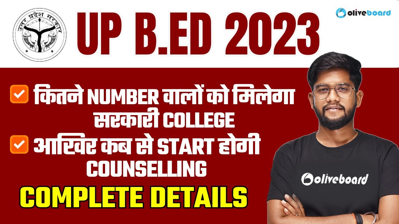 UP B.ED Entrance Exam 2023 | UP B.ED Counselling Date 2023 | UP B.ED 2023 Government College