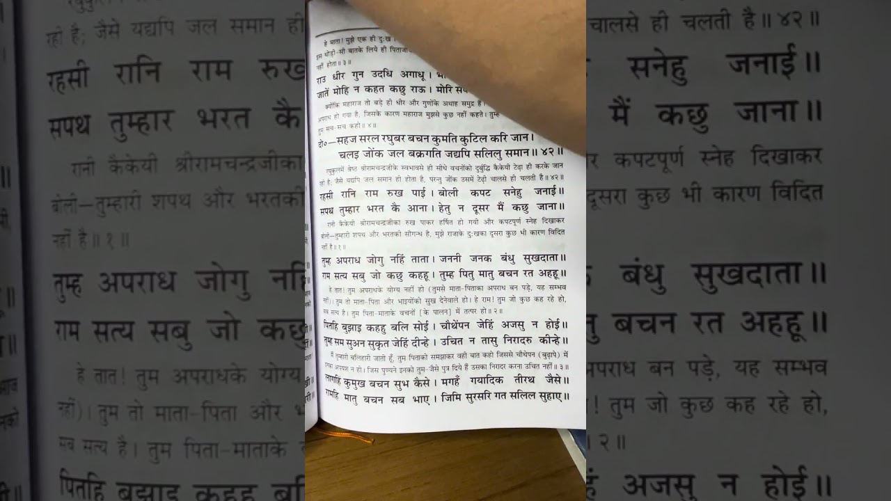 Ayodhyakand- राजा दशरथ जी के जीवन का सबसे बड़ा दुःख😰😰