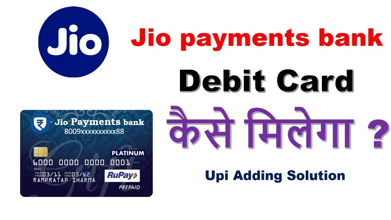 how to get Jio payments bank virtual debit card online|upi setup process|bright effect