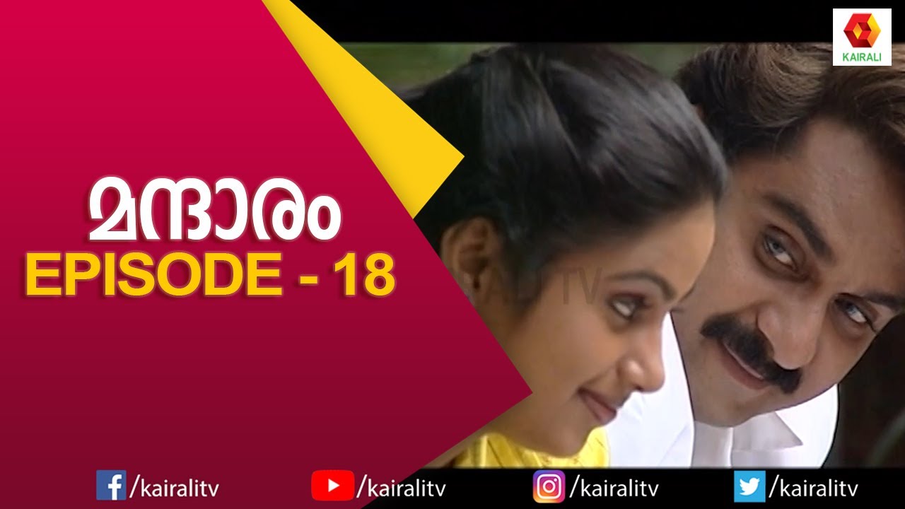പ്രണയം മൊട്ടിടുന്ന മനസ്സുമായി ഗോപികയും അവിനാഷും | Mandharam Serial | Malayalam Serial | Kairali TV