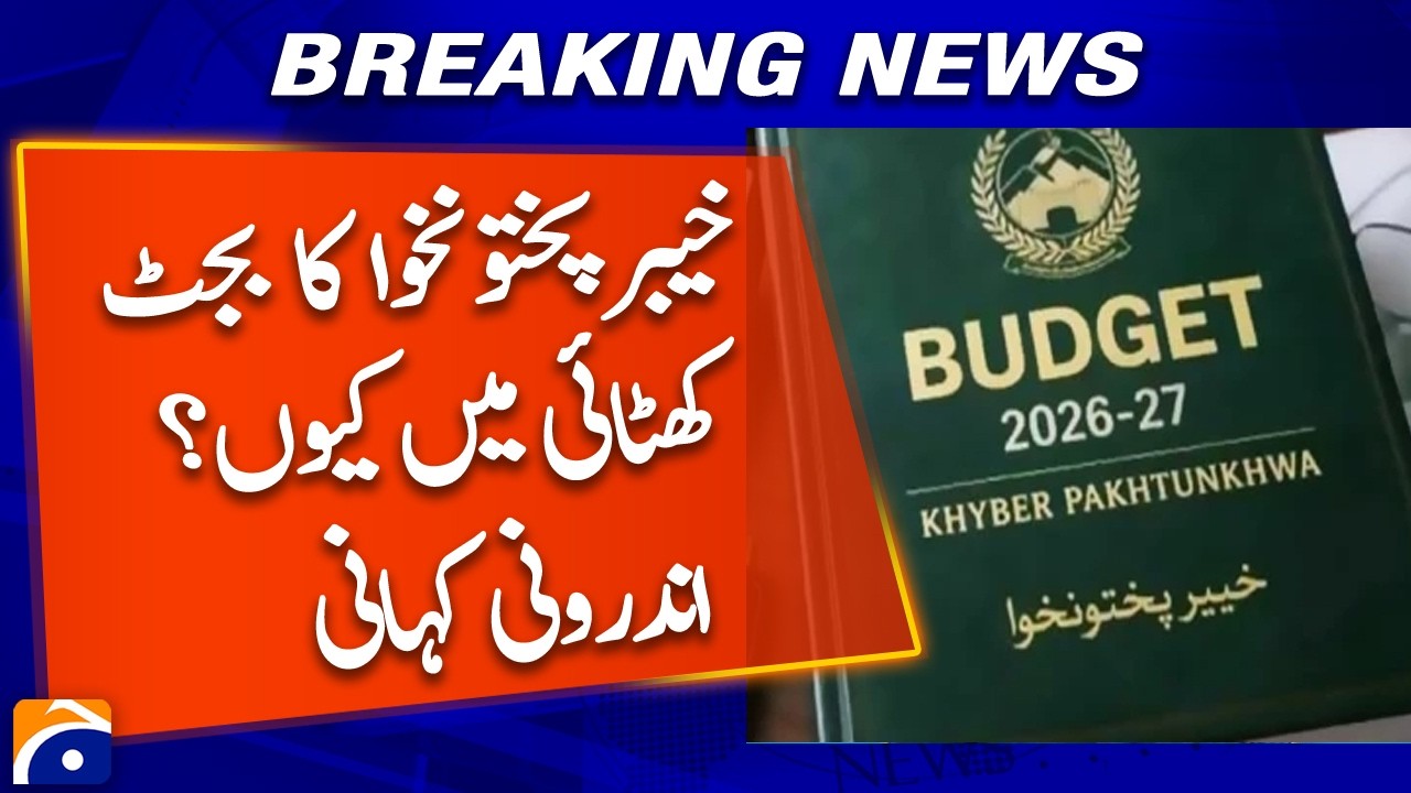 Khyber Pakhtunkhwa Budget Faces Major Hurdles | Inside Story Exposed | Geo Pakistan