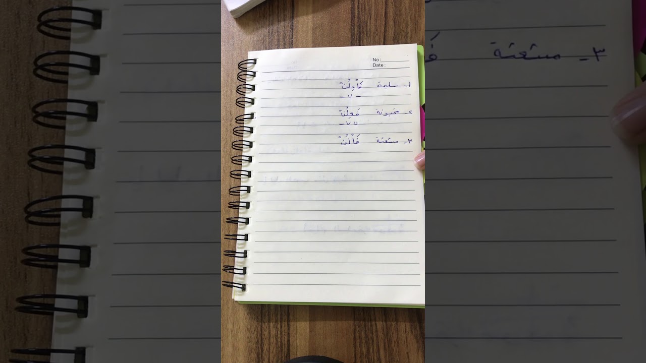 بحر المتدارك / د.آلاء عبد الرضا