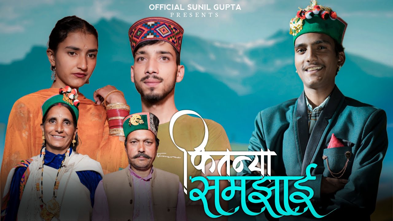 Kitnya Samjhai || Sunil Gupta || Latest Pangwali song || 2025 new Song || Folk Song || Rv Rathour