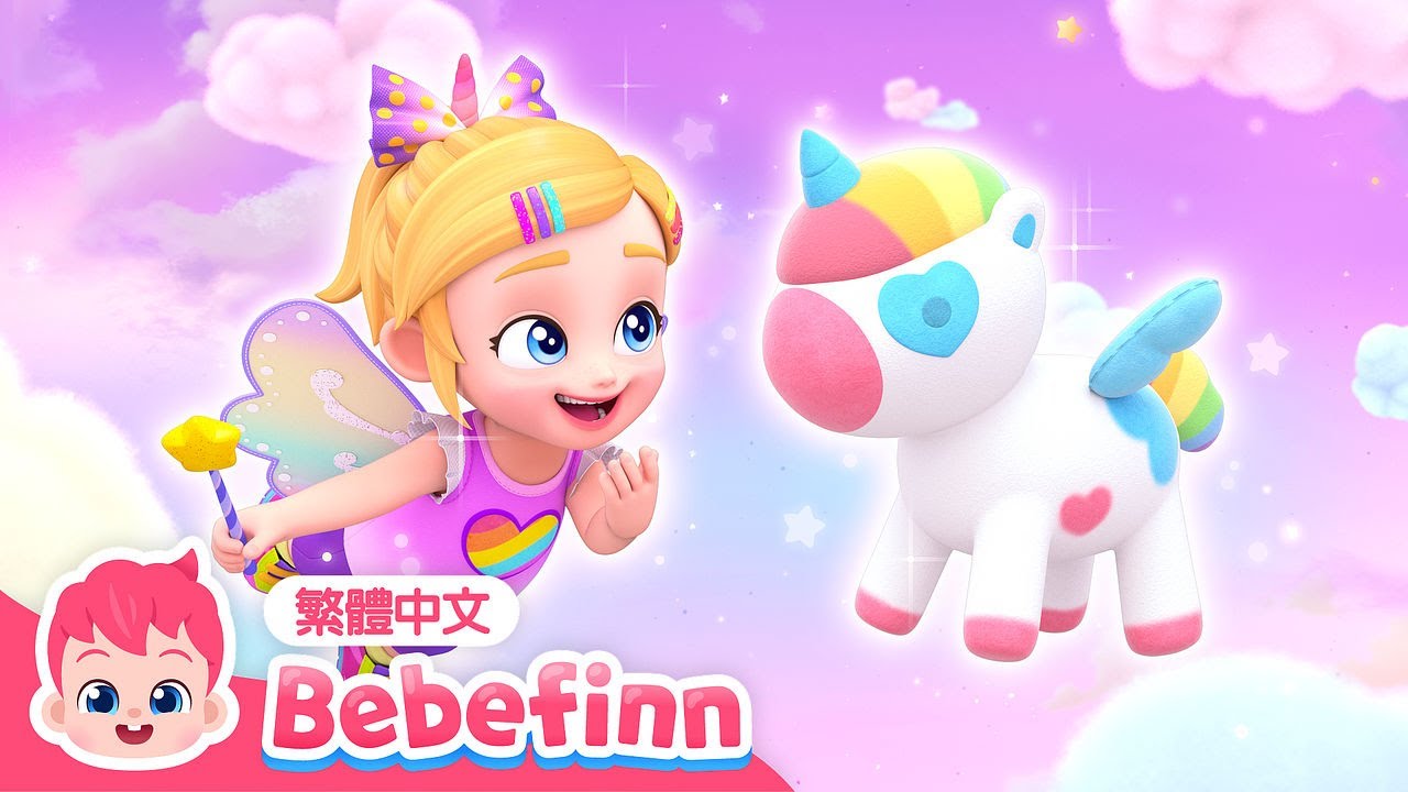 彩虹獨角獸 🦄 寶拉之歌 Rainbow Unicorn | EP76 | 台灣配音 經典兒歌 童謠 | 貝貝彬 Bebefinn 繁體中文