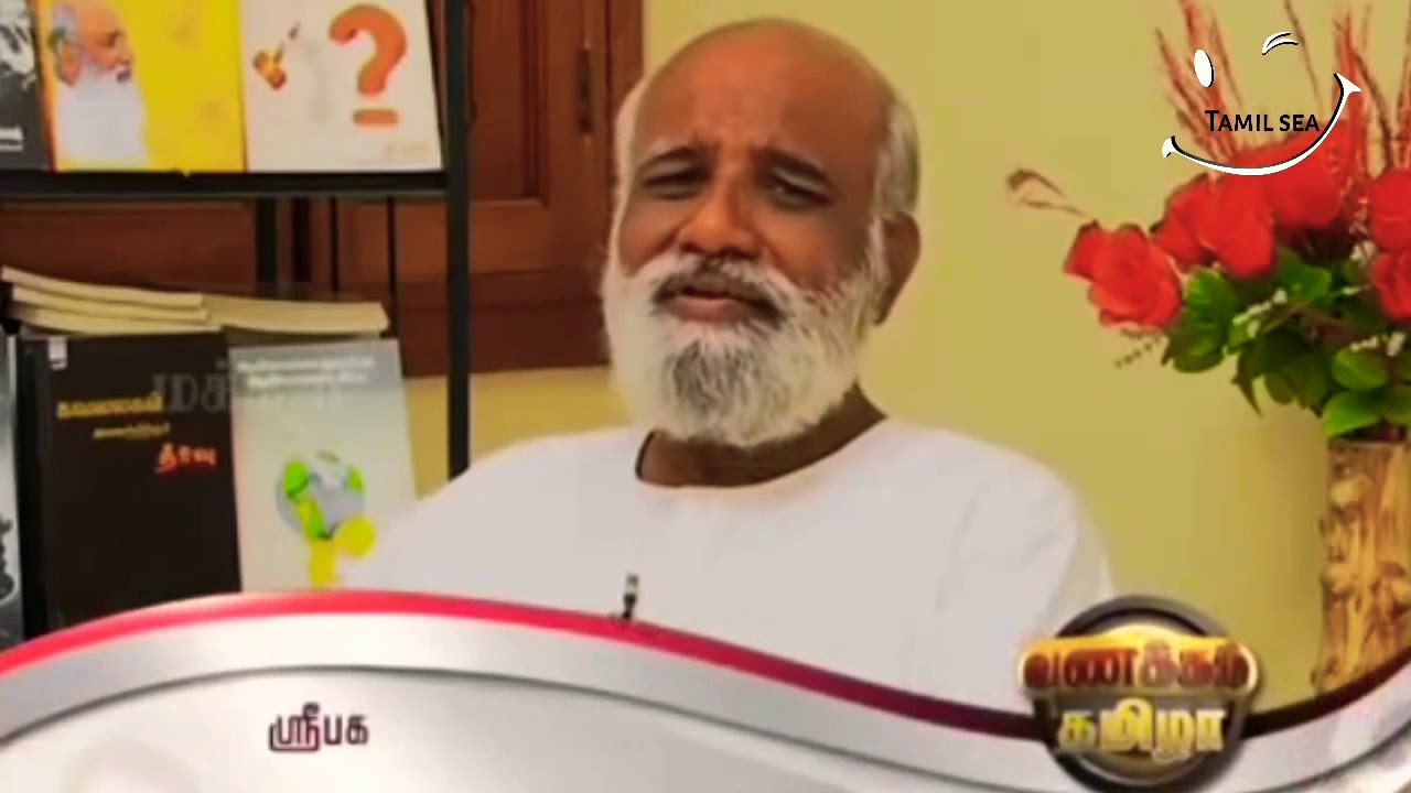 “மனம் அறிதல்”  Ayya Sri Bagavath