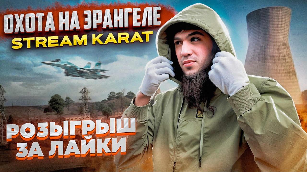 СЕГОДНЯ РАЗДАЮ BONUS PASS 🔥 ТЫ МОЖЕШЬ ЗАБРАТЬ ЕГО НА СТРИМЕ! | РОЗЫГРЫШ ЗА ЛАЙКИ | PUBG MOBILE