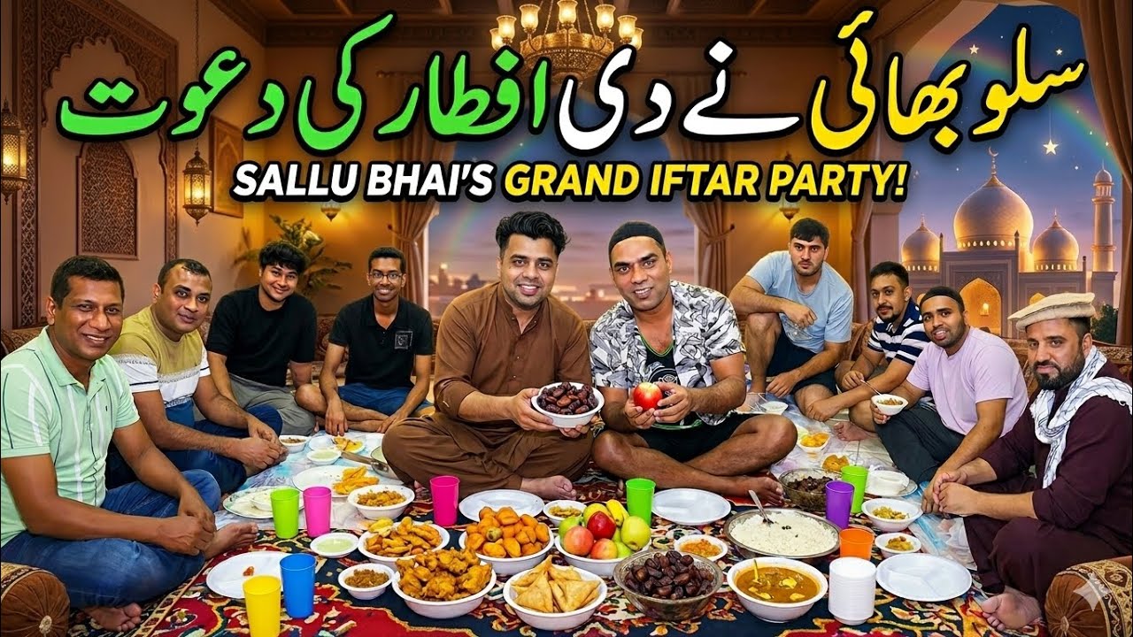 Sallu Bhai Ki Grand Iftar Party❤️🙏🏻 🍽️ | Full Masti Aur Bhid | Dubai Vlog