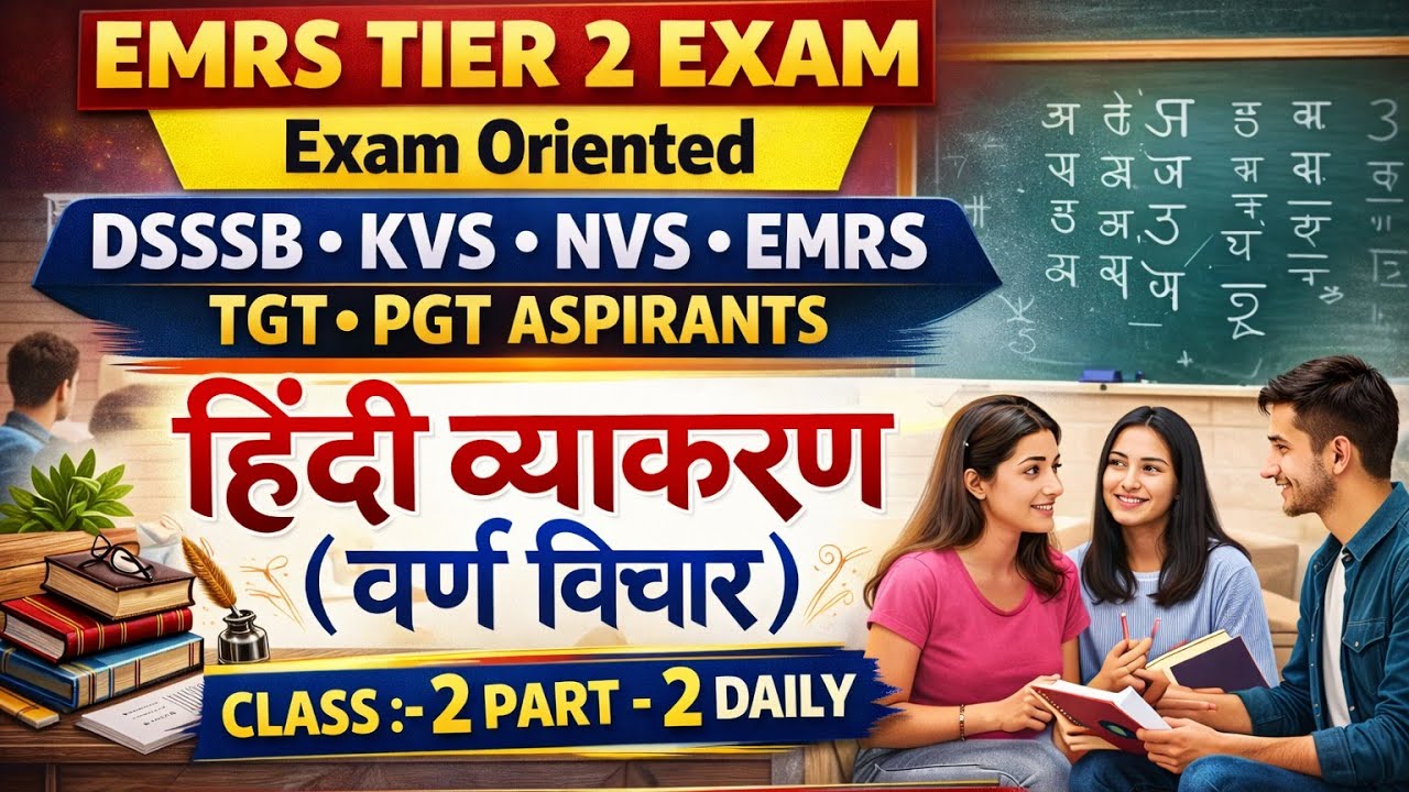 EMRS TIER 2 EXAM ORIENTED /CLASS :-2 PART :-2 CONTENT + MCQs dsssb, kvs, nvs bpsc tre 4 #dsssb #emrs