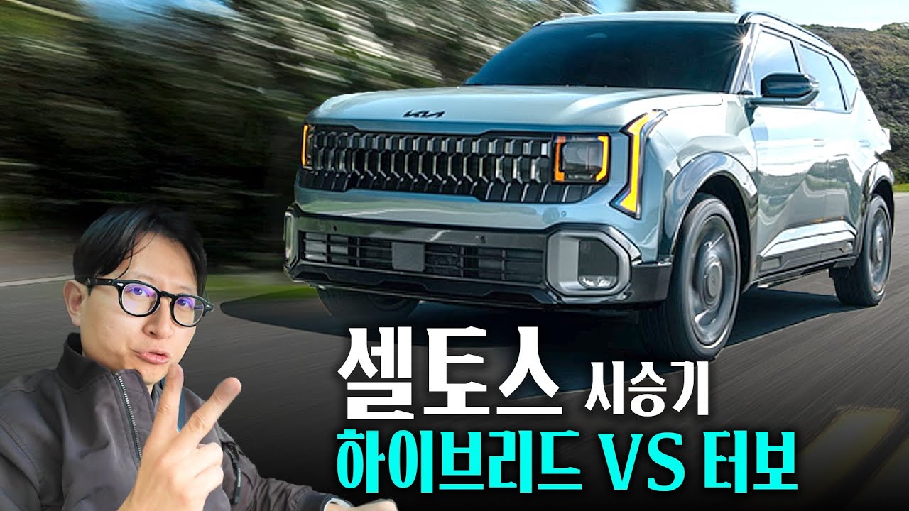 신형 셀토스 다 타보고 내린 결론? 추천 조합은 이겁니다