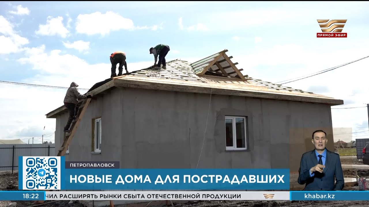 300 домов для пострадавших от паводка начали строить в Петропавловске