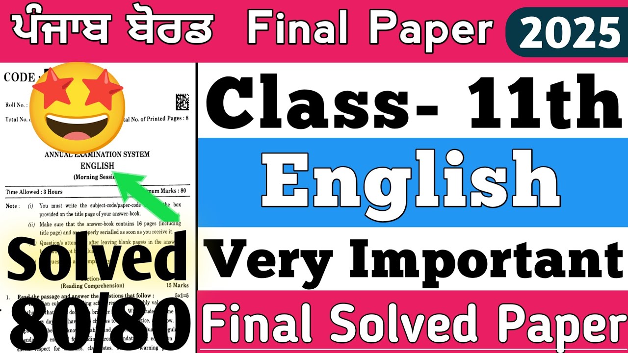 PSEB 11th general english final paper 2025 solved | PSEB english paper 11th class 2025 | Term 2 exam