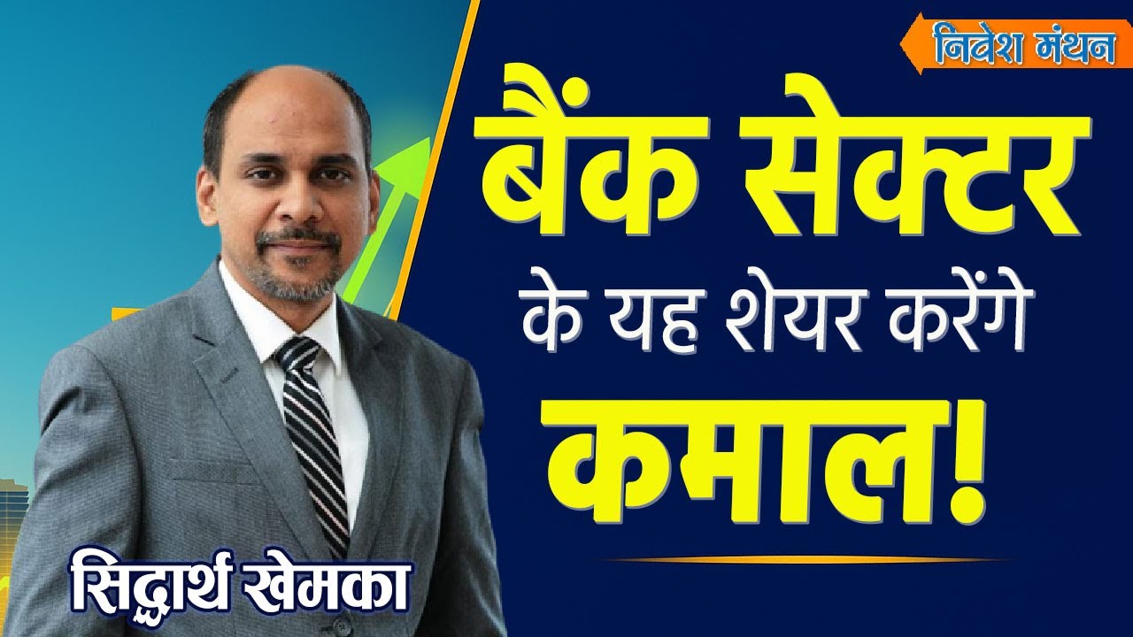 Banking Sector Boom! Top Bank Stocks To Buy Now | Long Term Investment | Target & Analysis