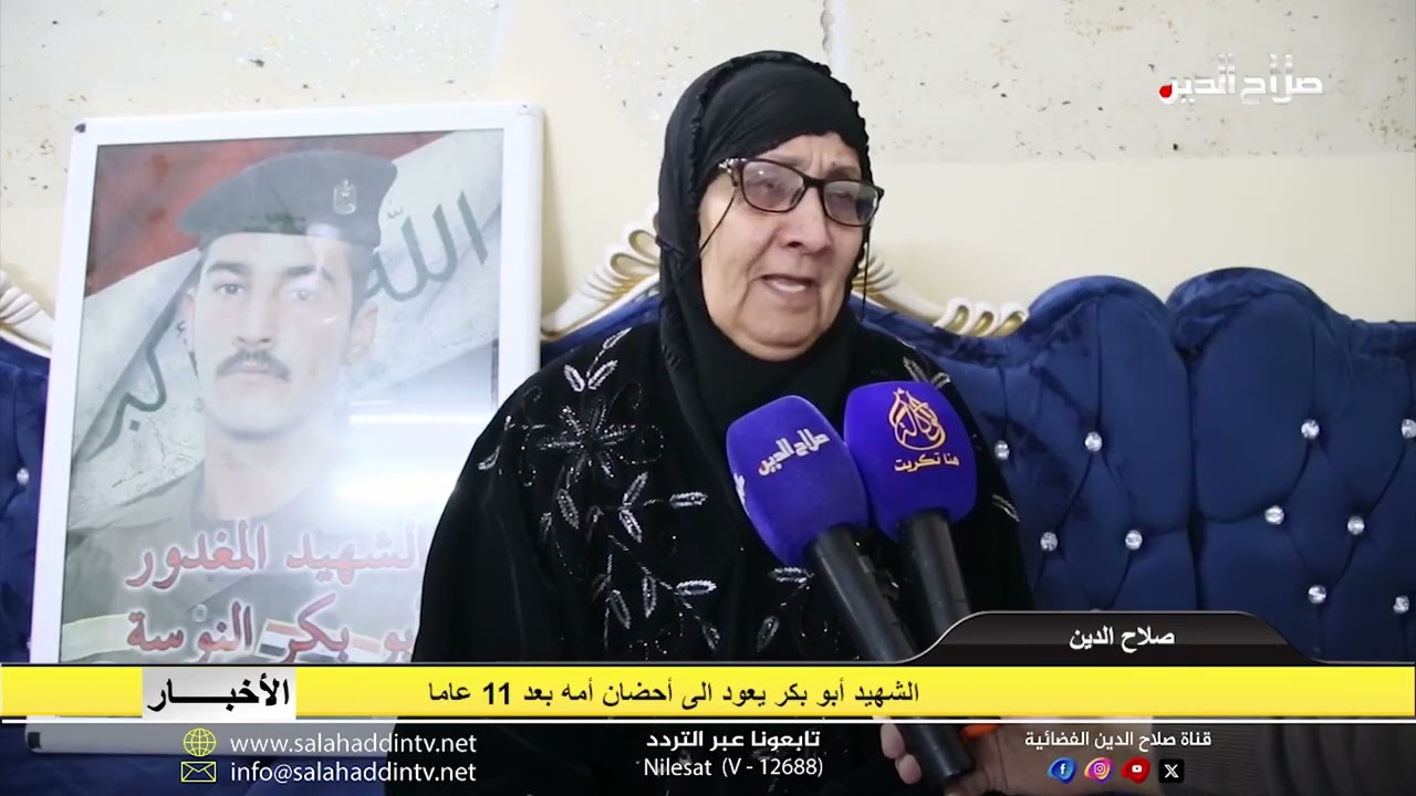 الشهيد أبو بكر يعود الى أحضان أمه بعد 11 عاما
