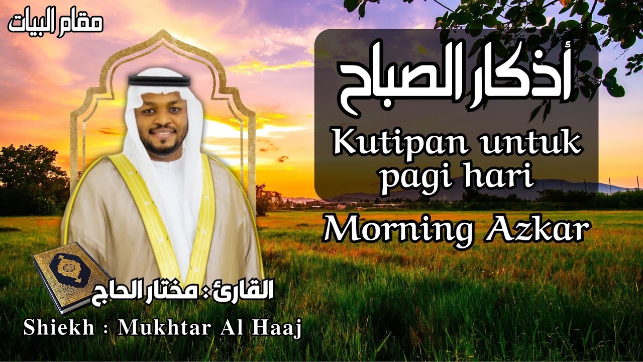 Azkar Syiekh Mukhtar Al Hajj - Best Quran Recitation