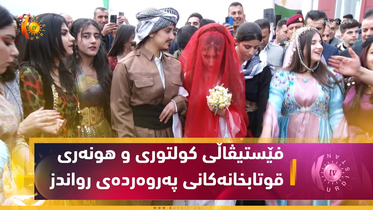 فێستیڤاڵی كولتوری و هونەری قوتابخانەكانی پەروەردەی رواندز