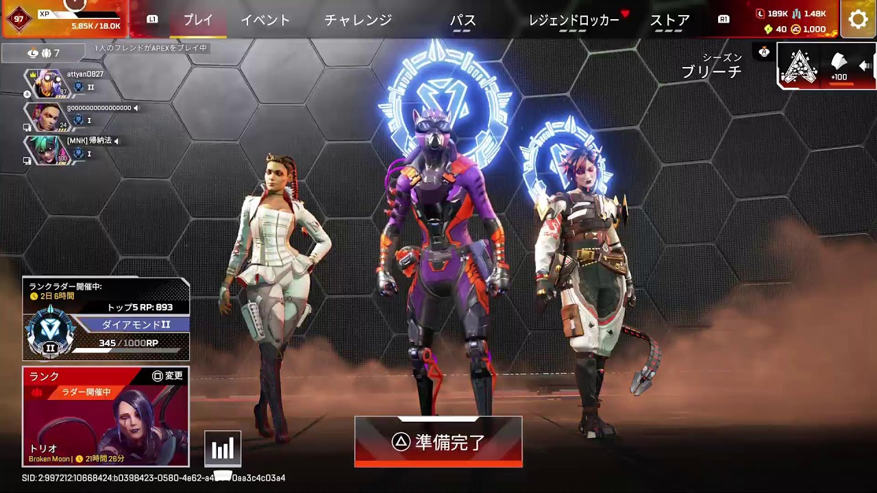 apex ランク