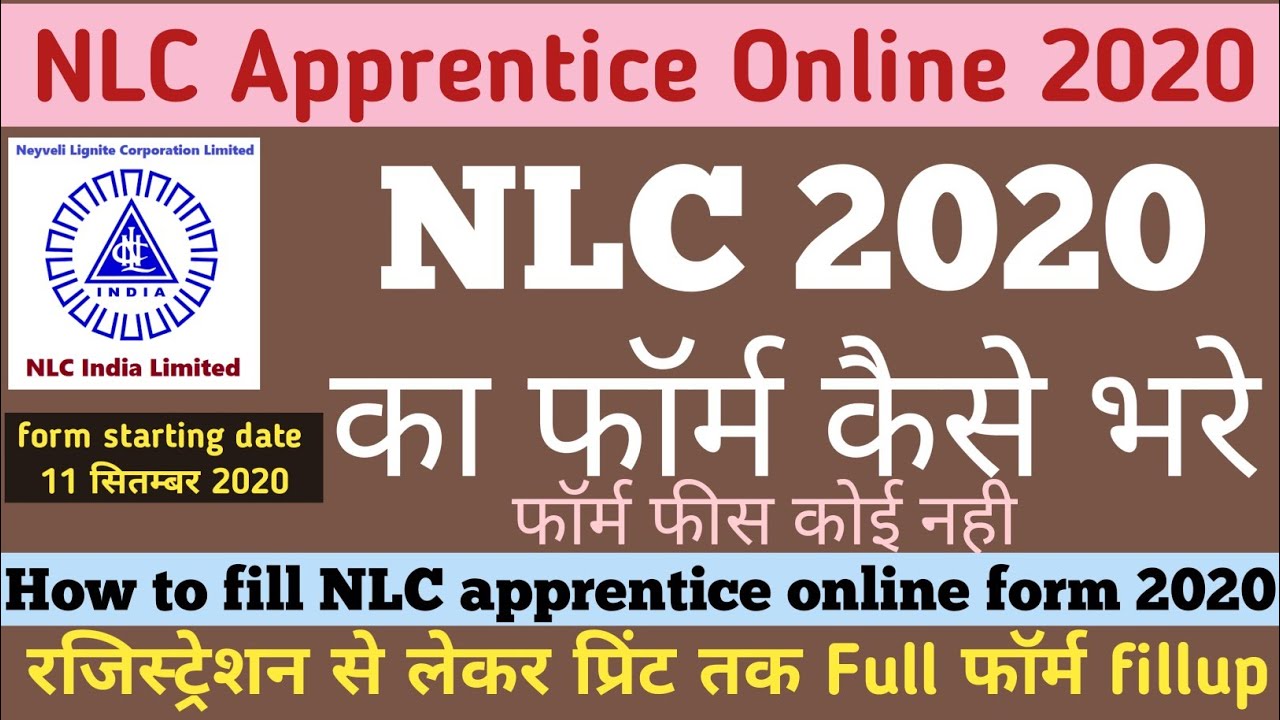 NLC 2020 Apply Online from- how to fill NLC Apprentice Online Form 2020 - all is here rohan
