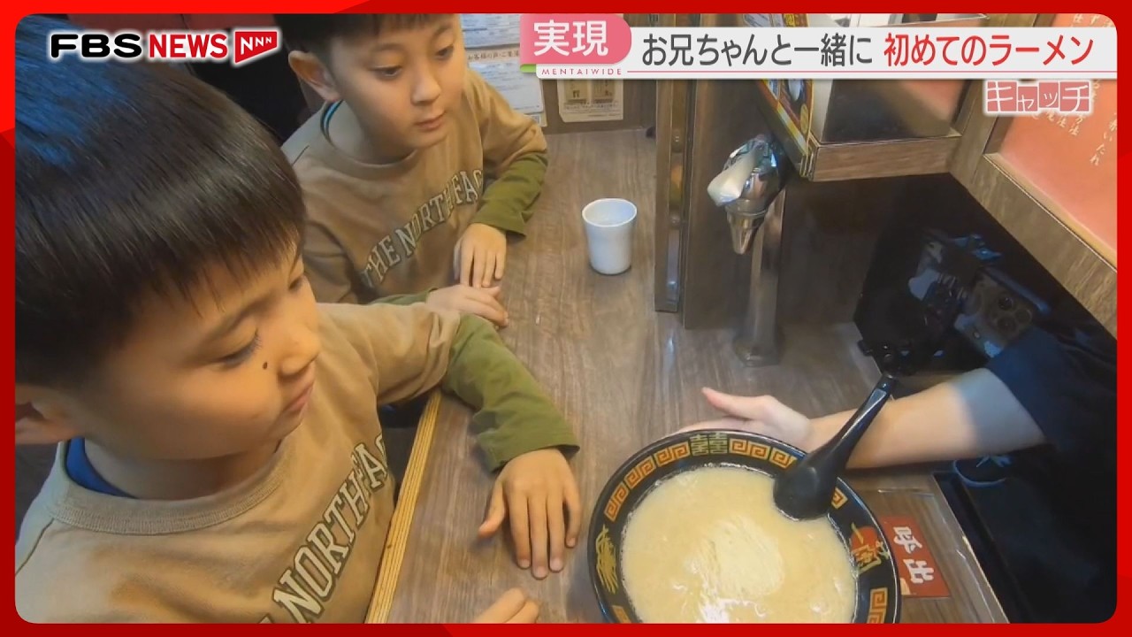 「弟と一緒にラーメンを食べたい」聞きたかった替え玉の音　兄弟の夢をかなえた一杯　特集【キャッチ】
