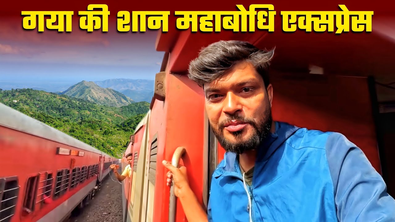 journey in mahabodhi express* गया के लिए सबसे अच्छी ट्रेन*