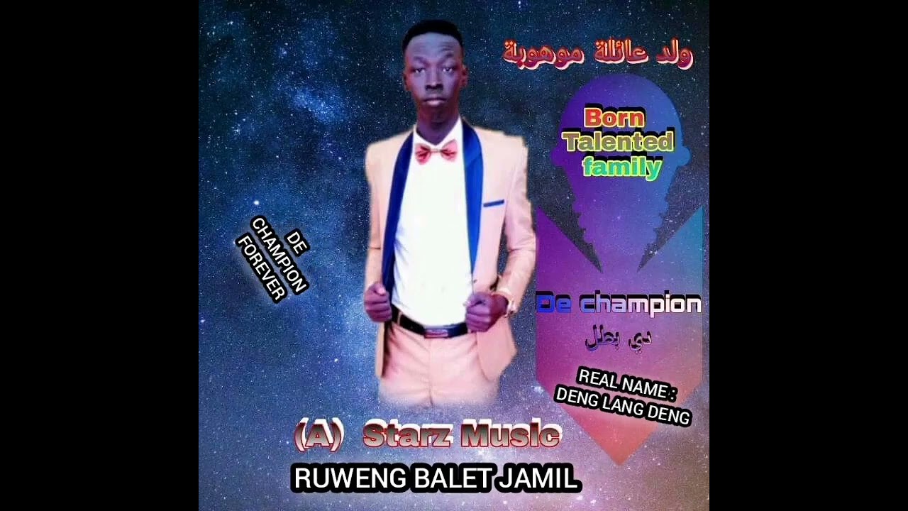 Ruweng Balet Jamil| By De Champion