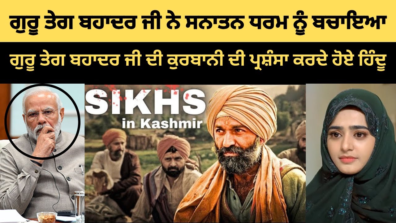 Sikhs in Kashmir | Origin of Sikhs in Kashmir Dr. Mahesh Kaul | Guru Teg Bahadur Ji