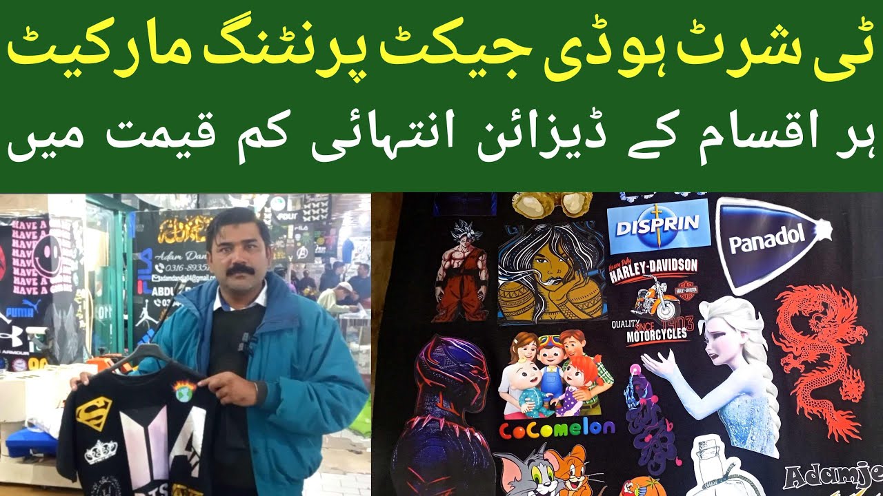 Rex Center Printing Market | T Shirts Hoodie Jacket & Other Fabrics Printing |