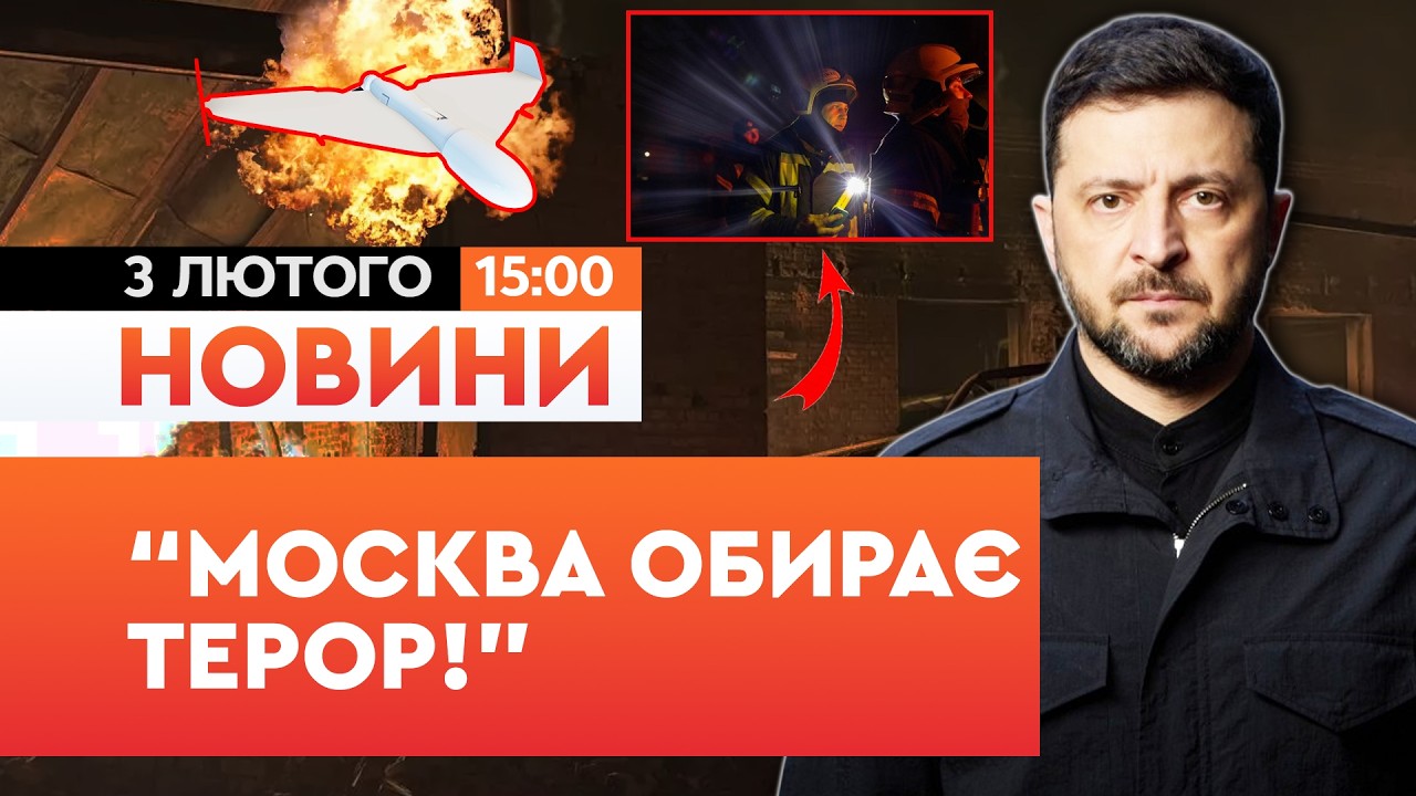 🚨 ПОСИЛИТИ ТИСК НА МОСКВУ! Зеленський ЗАКЛИКАВ світ ВІДРЕАГУВАТИ на ТЕРОР РФ! | НОВИНИ