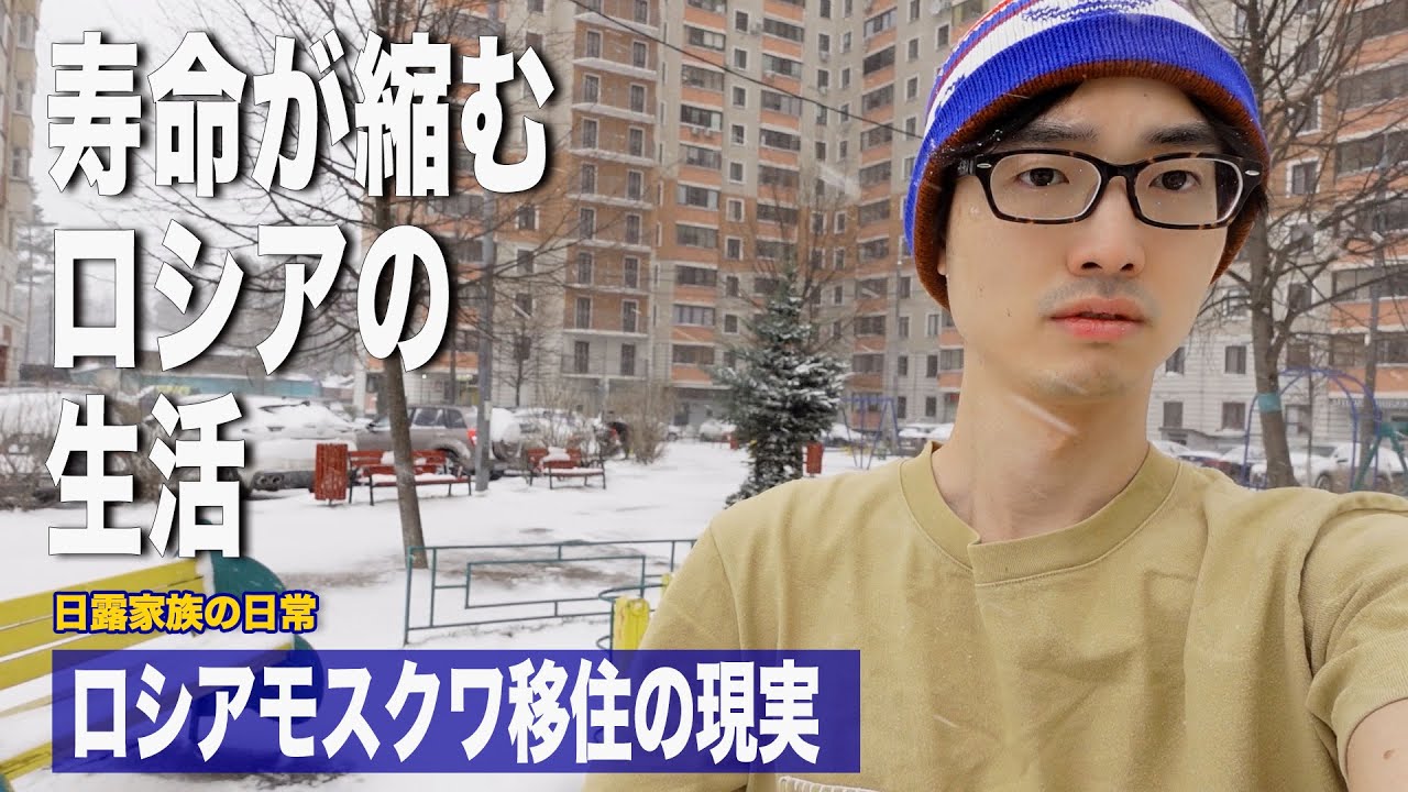 [ロシア生活] ロシアの生活費公開/モスクワの物価上昇/この時期に雪が降るモスクワ/イズマイロスキー公園恐ろしやな遊園地/おいしくない韓国料理/ロシア飯