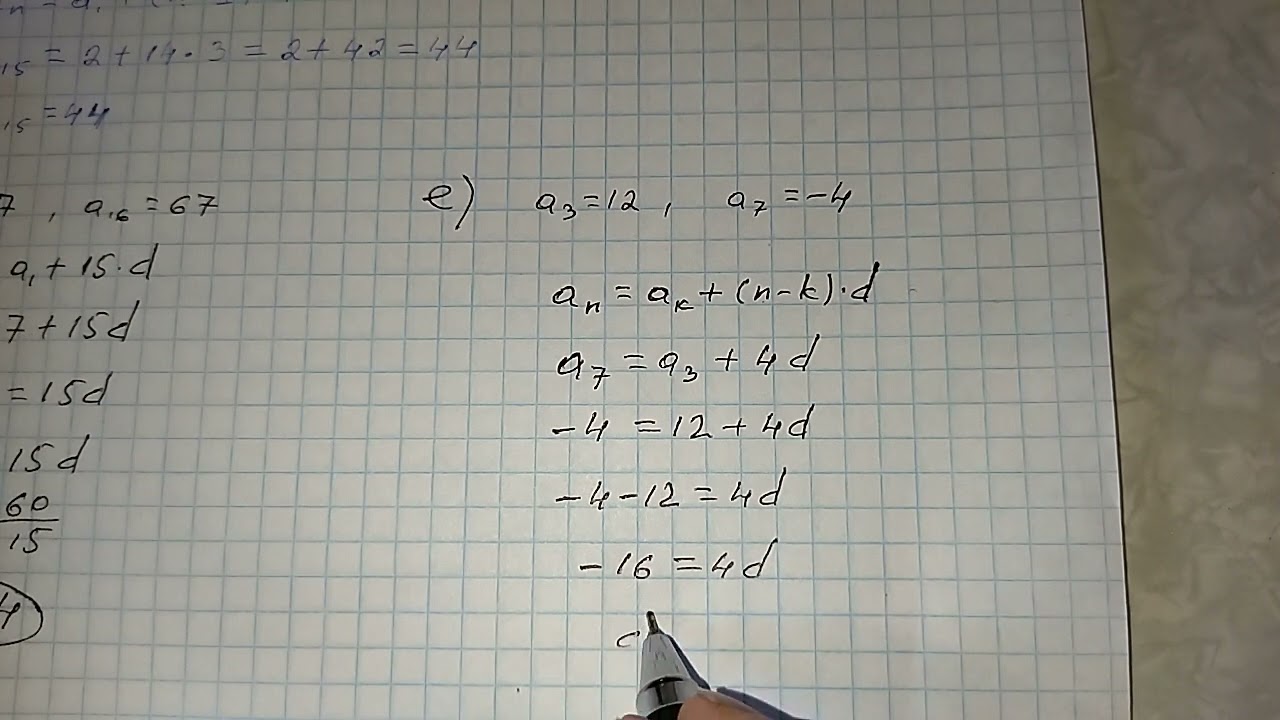 Арифметикалык прогрессия