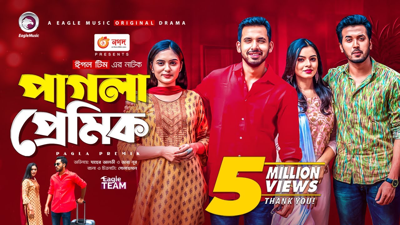 Pagla Premik | পাগলা প্রেমিক | Bangla Natok 2021 | Zaher Alvi | Zara Noor | New Natok 2021