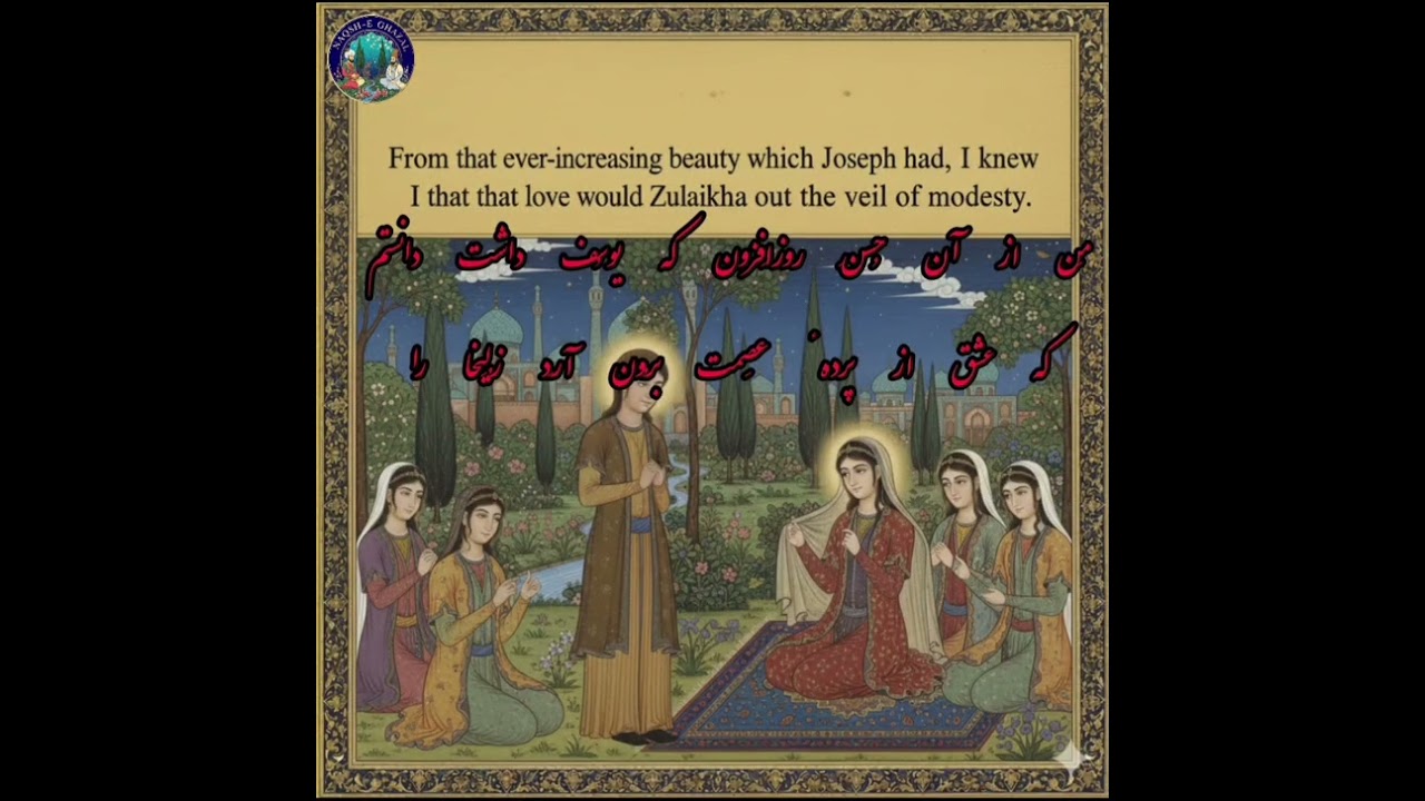 @غزل سوم حافظ | شرح و خوانش دلنشین از دیوان حافظ
