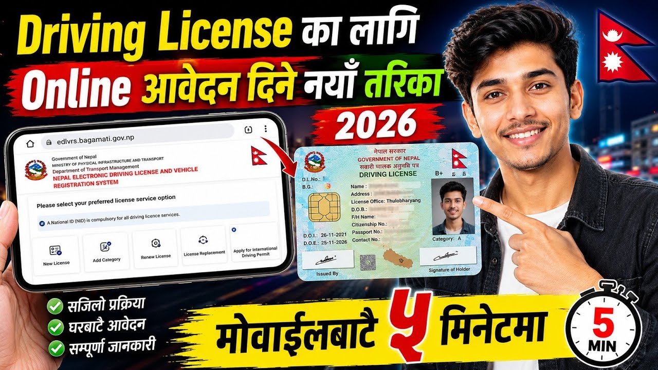 Driving License Online Form Kasari Varne | Online Driving Licence Apply Nepal 