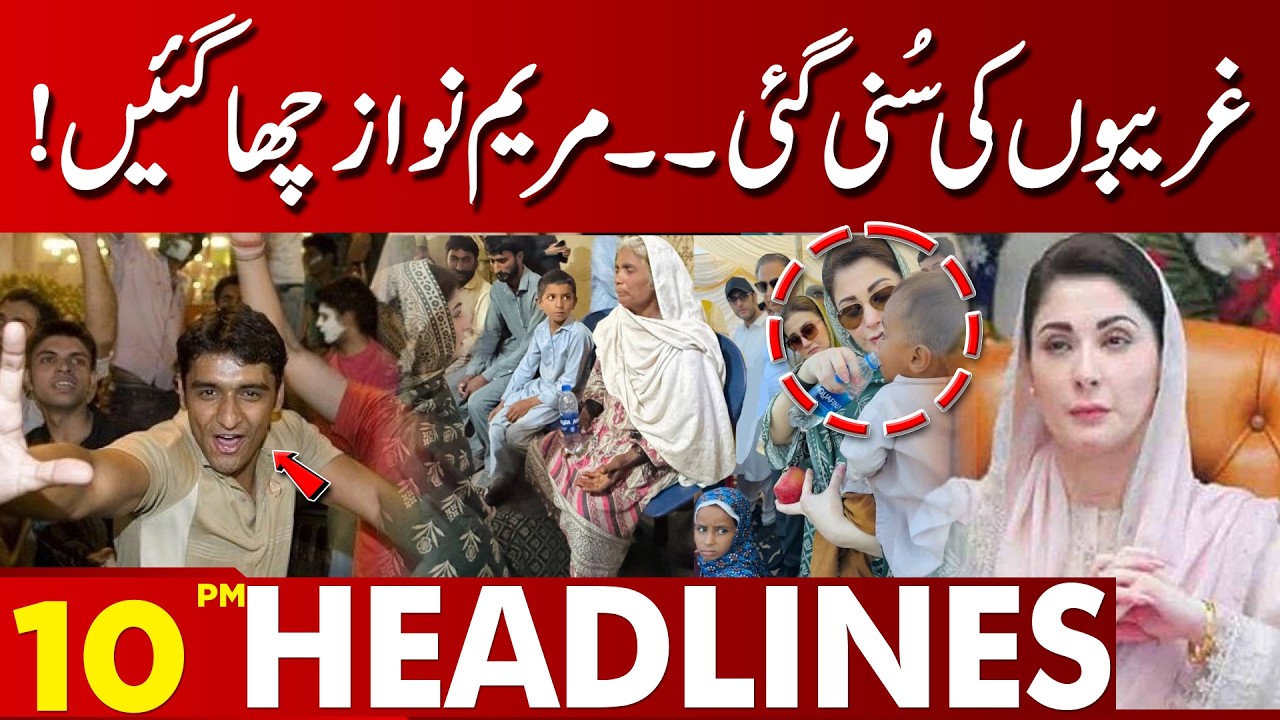 Relief for the Poor! CM Wins Hearts with Major Decision | 10 PM Headlines | Lahore News | 13 Feb 26