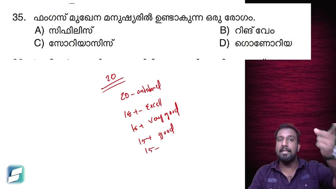 10 മിനിറ്റിൽ 20 മാർക്ക് 🎯🔥 