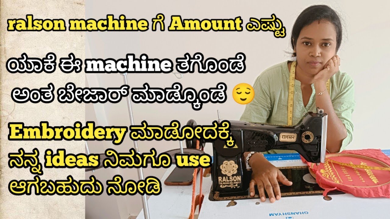 zig zag machine and ralson machine ಗೆ ಇರುವ ವ್ಯತ್ಯಾಸ ಏನು /ಏನೆಲ್ಲಾ changes ಇದೆ @nandinigowdaFashion