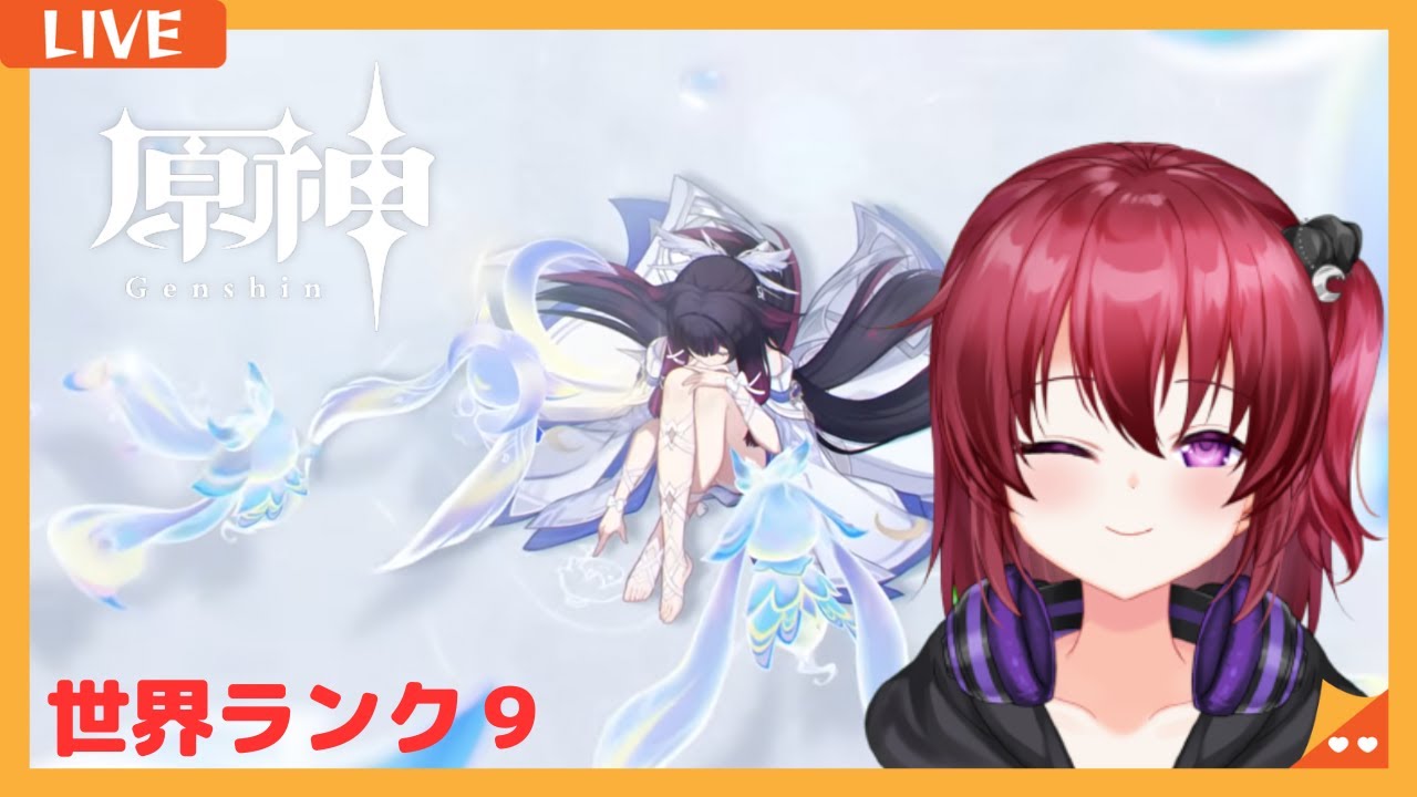 【原神】#1516　精鋭狩りしてモラ集め！！雑談歓迎～！【原神５周年】【参加型】【無気力ダウナー系vtuber】【LunaⅣ】【ナド・クライ】