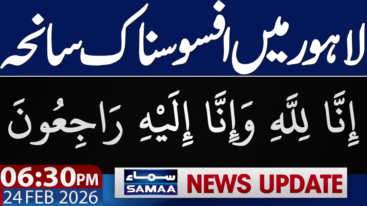 Another Shocknig News from Lahore | | 06.30 PM News Update | 24 Feb 2026 | SAMAA TV