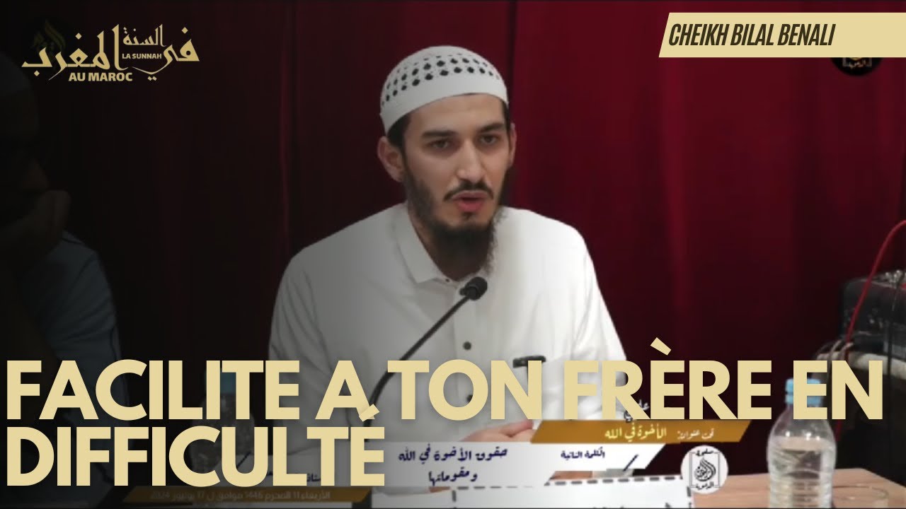 Facilite à ton frère en difficulté - Cheikh Bilal Benali