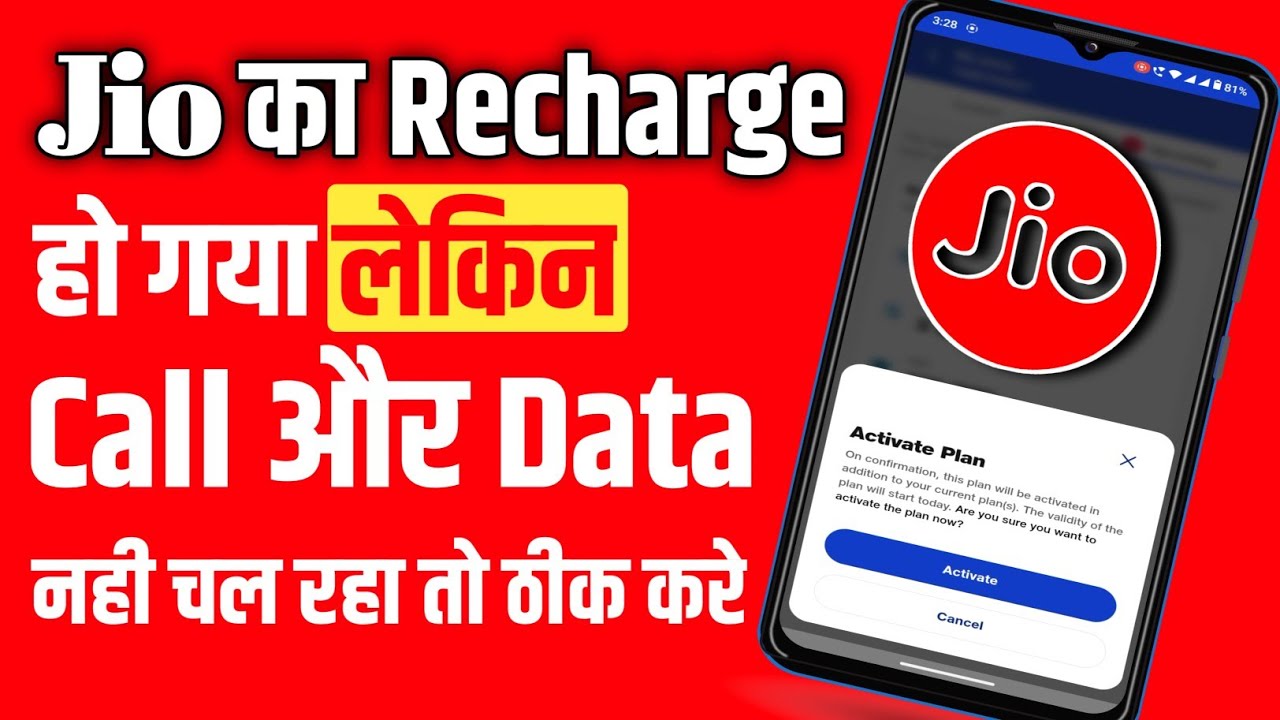 Jio Recharge Activate Kaise Kare || recharge plan activate kare || Jio Plan Activate Kaise Kare
