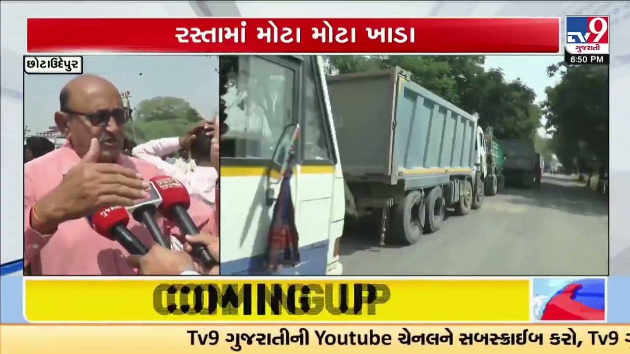 Chhota Udepur Erupts: Locals Block Road Over Poor Conditions | Gujarat | TV9Gujarati