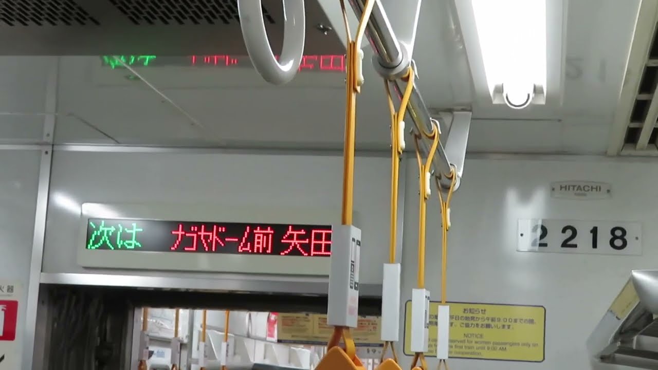 【立浪監督が車内放送に！】ナゴヤドーム前矢田駅到着前に追加された放送にご注目