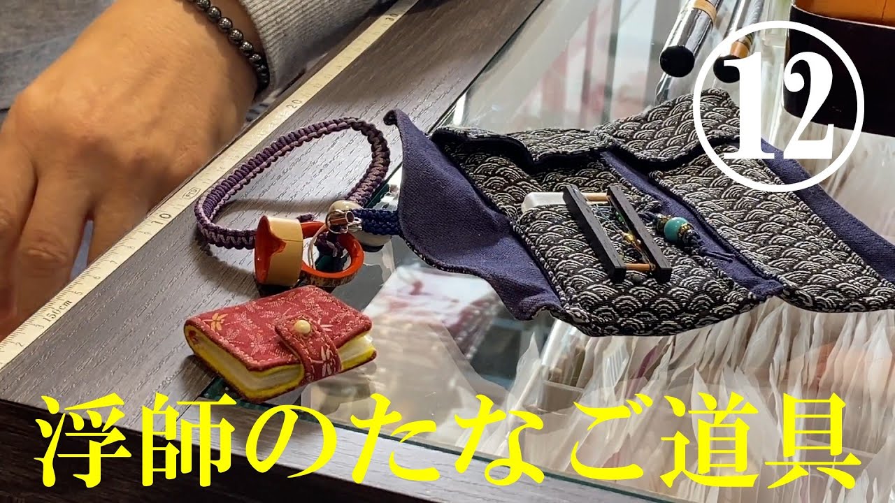 【たなご道具パない】たなごプロショップ「たなきち」さんにて⑫