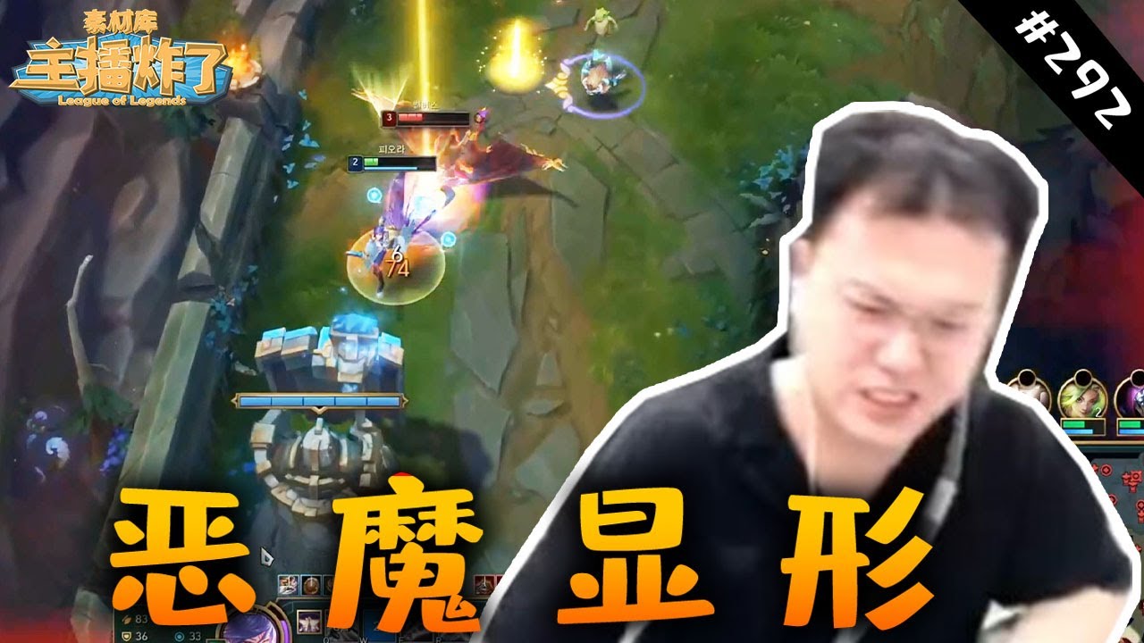 【主播炸了素材库292】“jjking：为什么要搞我啊这些打野！！”