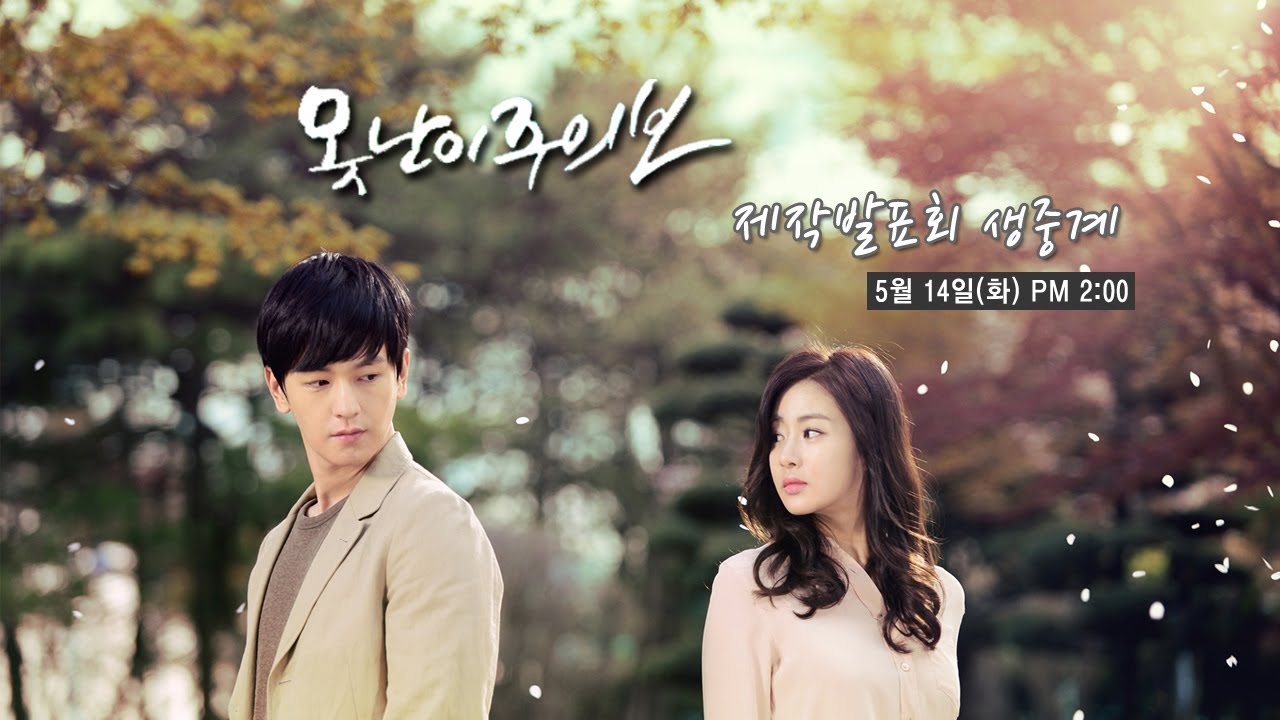 SBS [못난이주의보] - 제작발표회 생중계
