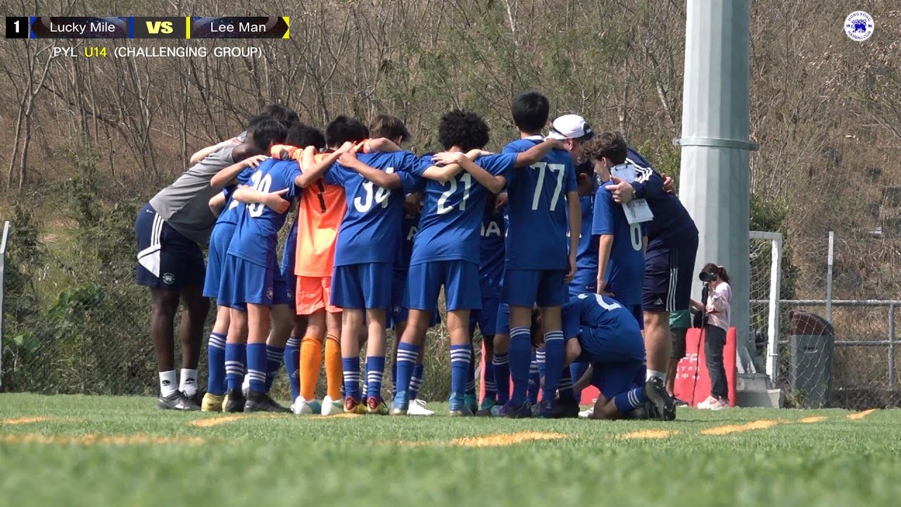 【Highlights】Lucky Mile vs Lee Man  /PYL (Challenging Group) U14