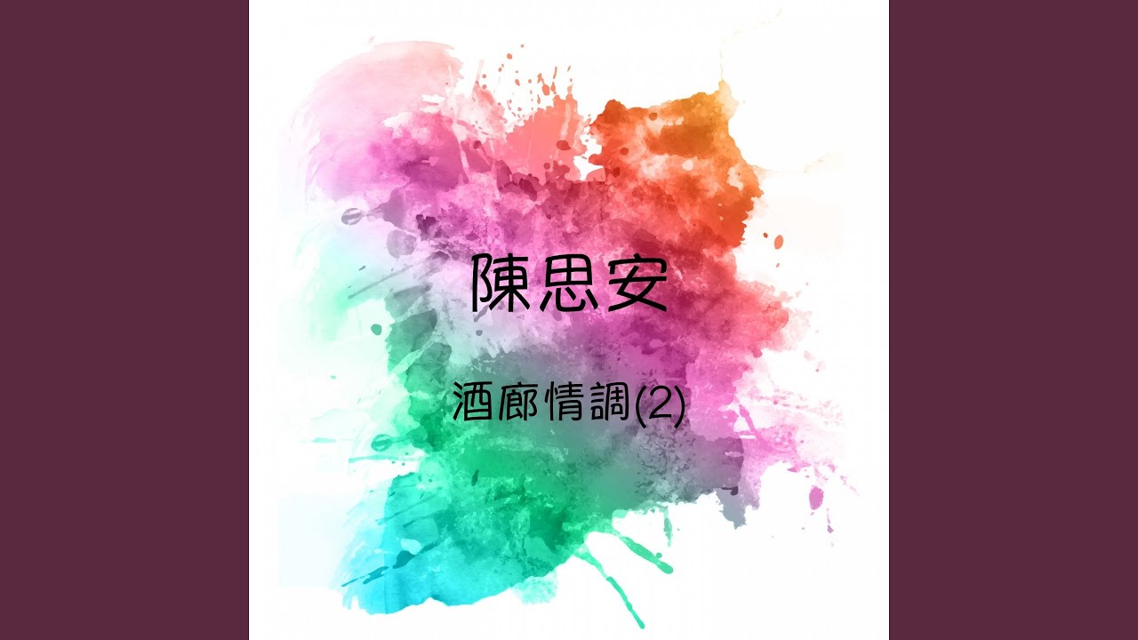 我沒有欠你