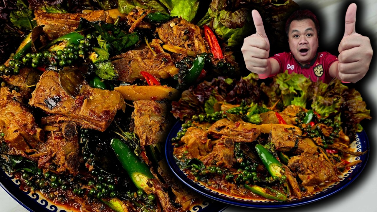 ผัดเผ็ดซีกโครงหมู หอมอร่อยเครื่องแน่นๆ #asmr