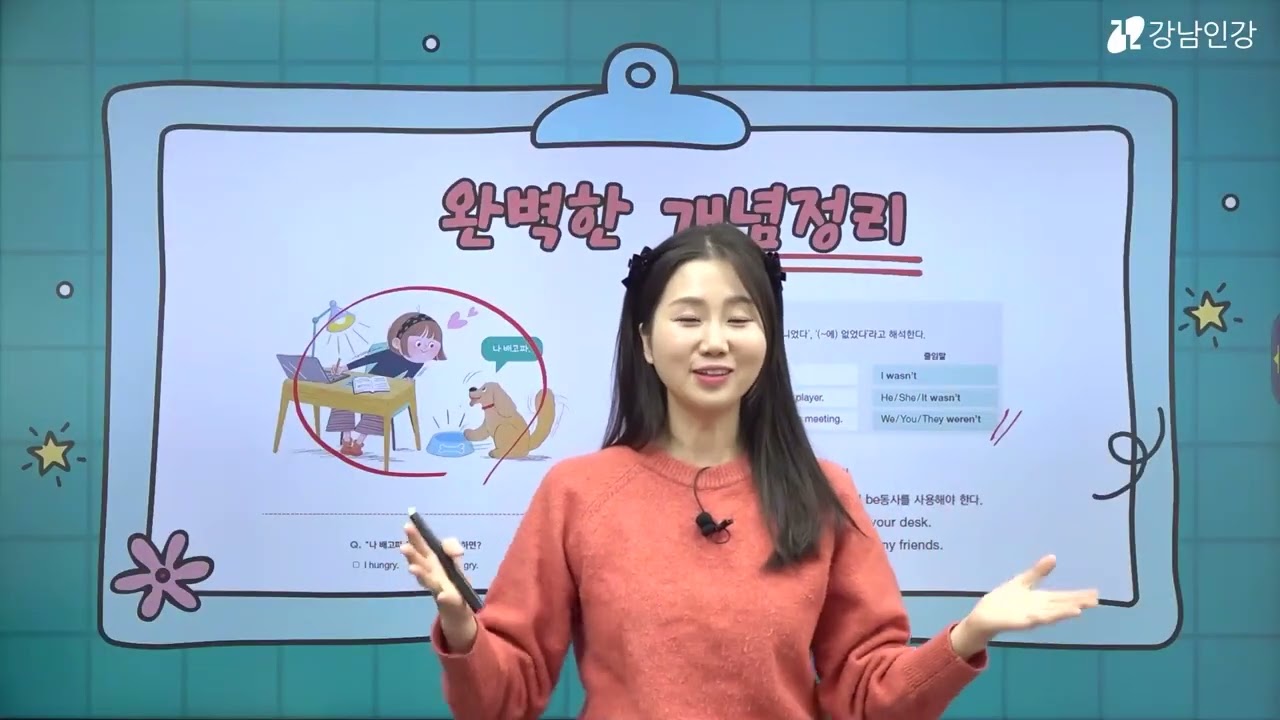 [강남인강] [동아출판] 중학 영문법 클리어 Level 2 OT, 오현진 선생님