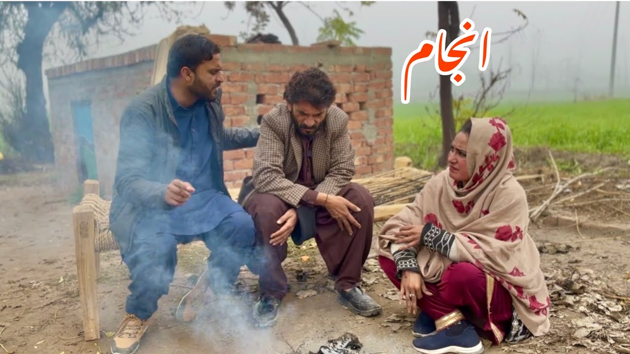 ANJAAM/NEW PANJABI CULTURE DRAMA/AHMAD SHER OFFICIAL TEAM /NEW 2026