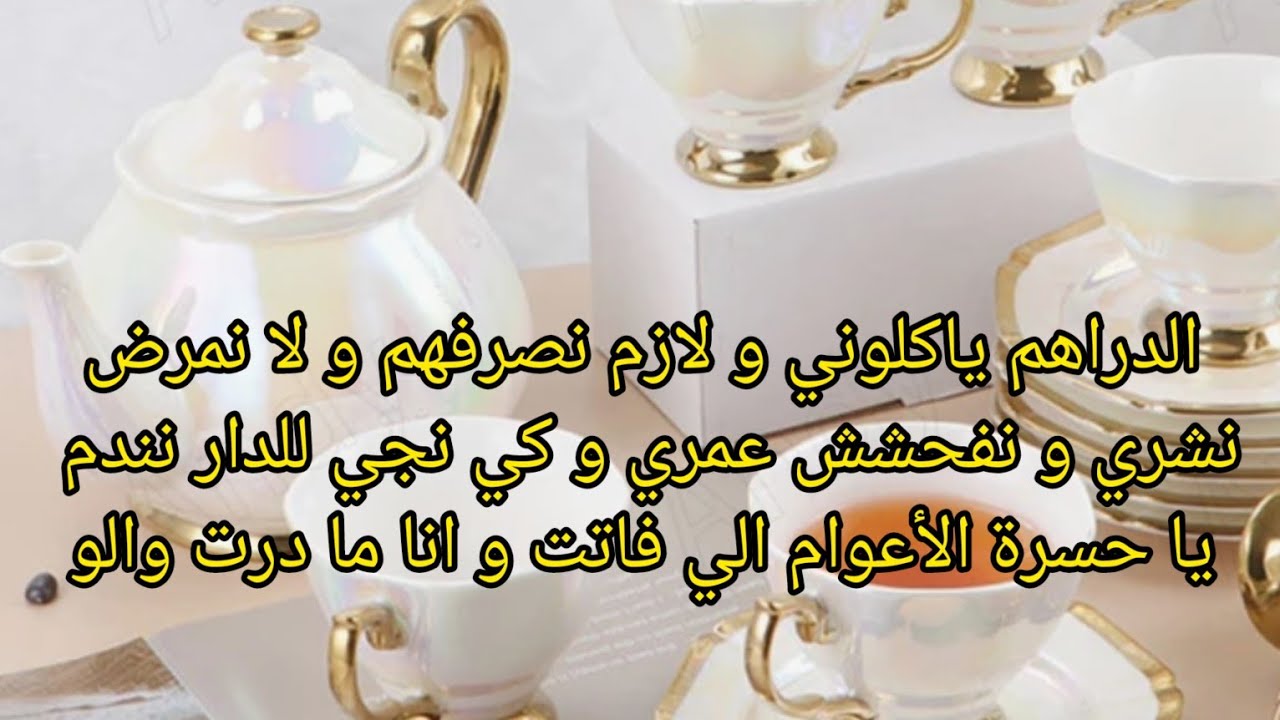 كيف تتخلصين من هوس الشراء؟ باركة من الجياحة ،الي ما عندهاش زوج ملايين تحتها غير تدخل هنا